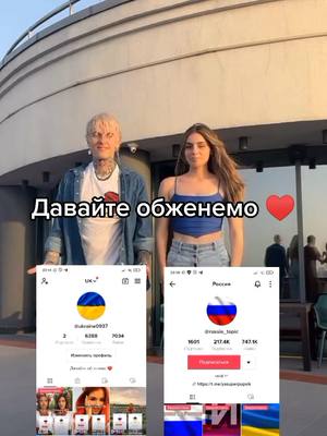 A post by @wilha_1 on TikTok caption: #CapCut #славазсу #героямслава🇺🇦💙💛 #славаукраїні🇺🇦🇺🇦🇺🇦 #нетвойне #рек #рекомендации❤️ #обгонимо #пожалуставрек