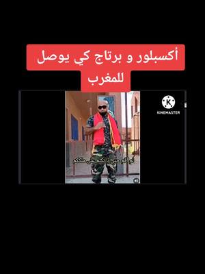 A post by @amazigh.laoubi on TikTok caption: #fyp #foryoupage #المغرب🇲🇦تونس🇹🇳الجزائر🇩🇿 #الجزائر_بلد_المليون_ونصف_مليون_شهيد #دعم #حمزة_بن_دلاج #فلسطين #سبحان_الله #اللهم_صلي_على_نبينا_محمد 