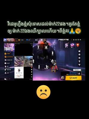 A post by @brobanngaming on TikTok caption: @〖BMB〗Moch ♡22 💔 🙏😘😡😡