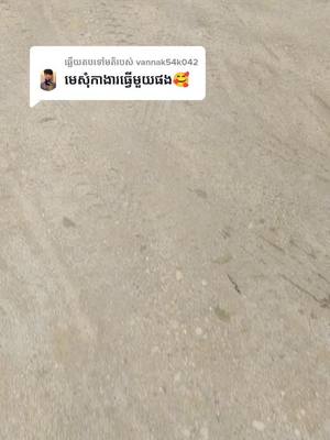 A post by @cambodiait18 on TikTok caption: ការឆ្លើយតបនឹង @vannak54k042 