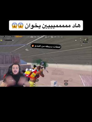 A post by @syrcriminals on TikTok caption: ميييين #ببجي  #ببجي_موبايل #ببجي_العراق #pubg #pubgmobile #syrcriminals #كريمنال #ببجي_السعودية #pubgiraq #فلسطين 