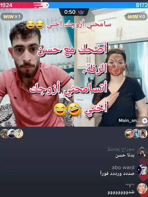 A post by @odai26.rt on TikTok caption: طلبت من حسن يسامحها حتى تزوجو أختها #جيش_الكويسين #حسن_الرفة #كويسين #mix #doha #3bsi #foryou #viral #fypシ