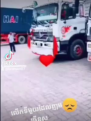 A post by @broruen07 on TikTok caption: #😌😌😌😌🚛🚛