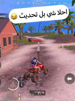 A post by @ghandi_q on TikTok caption: #المعلم_باندا #pubgmobile