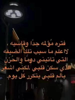 A post by @ambfb on TikTok caption: #عبارات_حزينه💔 #اكسبلورررررررر #عمرو_علي