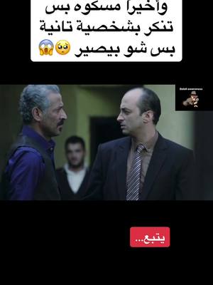 A post by @saje003 on TikTok caption: #أجمل_دراما_مسلسلات #أجمل_مقاطع_الدراما #salah_drama #اكسبلور #سوريا #مسلسل #مسلسلات