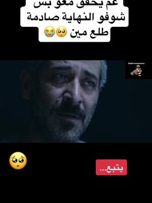 A post by @saje003 on TikTok caption: #أجمل_دراما_مسلسلات #أجمل_مقاطع_الدراما #salah_drama #اكسبلور #سوريا #مسلسل #مسلسلات