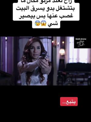 A post by @saje003 on TikTok caption: #أجمل_دراما_مسلسلات #أجمل_دراما_مسلسلات #أجمل_مقاطع_الدراما #salah_drama #اكسبلور #سوريا #مسلسلات