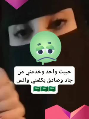 A post by @userj0595394548 on TikTok caption: #اكسبلورر ومتابعة ولايك اضافه المزيونة بنت عبدالله 🇸🇦🇸🇦