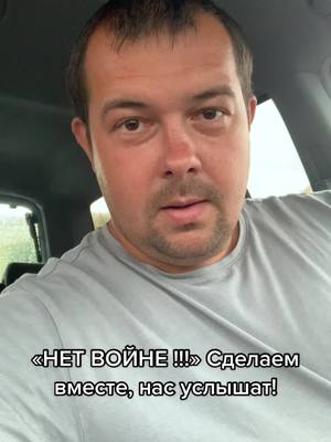 A post by @denisdorokhow on TikTok caption: #нетвойне #путинавтюрьму #войнавукраине #мобилизация #сво #свободуполитзаключенным #свободунавальному 