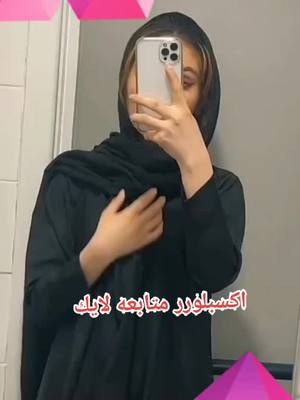 A post by @userj0595394548 on TikTok caption: #اكسبلورر متابعه لايك فديت من قال تم 🇸🇦