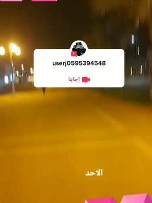 A post by @userj0595394548 on TikTok caption: #إجابة عن @نوره العتيبي #صباح الخير اكسبلورر متابعه 🇸🇦