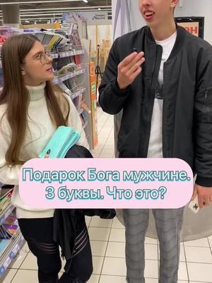 A post by @kostywise_1 on TikTok caption: Пиши свои догадки👇