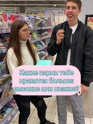 A post by @kostywise_1 on TikTok caption: Высокие или низкие?