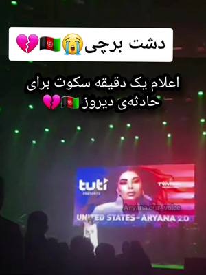 A post by @aryana.our_voice on TikTok caption: 😭🇦🇫💔 #women #افغانستان #حسیب_سائد #آریانا #آریاناسعید #education #instagram #tiktok #youtube #tiktokviral #aryanaourvoice #youtube #youtuber #afg#دشت_برچي