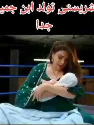 A post by @hellyshah838o on TikTok caption: شريشتي وابنها