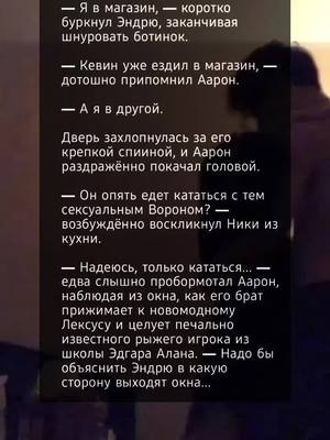 A post by @tolstozadyy_shmel on TikTok caption: Раз, раз, раз. Проверка связи! #фф #ВРИ #эндрилы #норасакавич #AFTG 