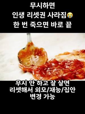 A post by @rhlekaaksu on TikTok caption: 너희들 전생이란 거 있다는 거 알아? 나 조선시대 때 평범한 소녀였는데 가난한 집이라 겁나 비참하게 살았음😭 근데 환생 무시 안 하고 믿었더니 지금 리셋해서 피부 하얗고 잘생긴 키 183 남자로 태어남🤭 지금 인구수가 늘어서 리셋권 줄어들고 있는데 다들 후회하지 말고 믿어👍 이제 부족해서 리셋권 별로 없음😭 #행운 #행운음원 #행운음원이라나뭐라나 #