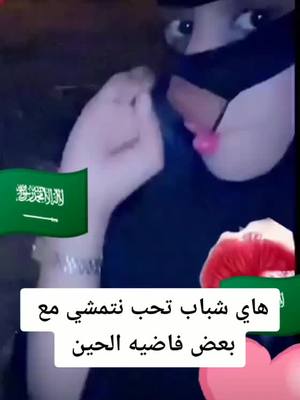 A post by @userj0595394548 on TikTok caption: #اكسبلورر متابعه لايك اضافه بنت المملكه 🇸🇦🇸🇦