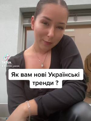 A post by @kinder_panda on TikTok caption: #популярнийтіктокер#швейцария🇨🇭#україна🇺🇦👍💙💛🌏#рекомендаці 