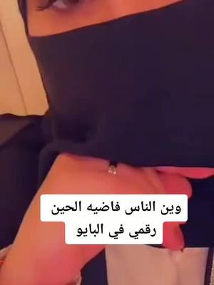 A post by @userj0595394548 on TikTok caption: #اكسبلورر متابعه لايك اضافه بنت المملكه 🇸🇦🇸🇦