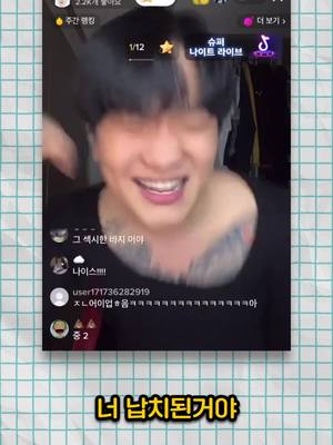 A post by @youknowo7 on TikTok caption: 너 납치된거야 #추천 #fyp #foryou #에듀톡 #아시나요? #너납치된거야 