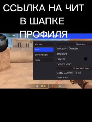 A post by @bs.hatakke on TikTok caption: теперь я буду выкладывать читы для standoff 2 #standoff #standoff2 #стандофф #стандофф2