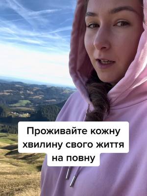 A post by @kinder_panda on TikTok caption: #швейцария🇨🇭 #україна🇺🇦👍💙💛🌏 #популярнийтіктокер #рекомендаці 