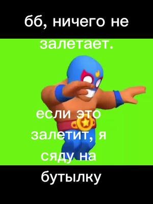 A post by @bs.hatakke on TikTok caption: ббб, #броулстарс #бравлстарс #DidYouYawn #brawlstars