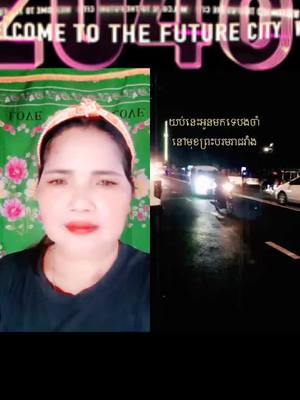 A post by @bopha_phung on TikTok caption: #វីដេអូរួមគ្នាជាមួយ @Pu tinh TORO 