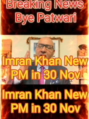 A post by @hrohailmushtaque on TikTok caption: Breaking News | Imran Khan Again Pm In 30 Nov by Patwari #imrankhan #pti #pakistan #pmln #nawazsharif #maryamnawaz #foryou #parati #fyp #humour #uk #england #uae #saudiarabia #london @PTI.official @PTI OFFICIAL @PTI Official @PTI 🇵🇰 @PTI_TIGER @Pti_official @PTI_OFFICIAL @PTI_official