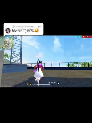 A post by @gmin023 on TikTok caption: ការឆ្លើយតបនឹង @CMD.     444 😂😆🎮