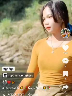 A post by @chantrea____pajeteam2 on TikTok caption: ញុមដូរូបហើយហាមផ្លេចណា😖🤍#ស្ដាយប្រចាំត្រកូលញុមគឺ🤧🌚✌️ #មើលហើយlikeផងអ្នកអើយ #ក្រុមឈុនសិលា #chantrea #នាទីធ្លាក់like💔🙃 #កាកedit🌚 #chantrea_pajeteam💗🦋 #team_edit✨🕊️💗 #chantrea__pajeteam02 #pajeteam #team_edit🕊️✨💖 #fyp #fypシ #អត់likeដើរធ្លាក់លូ🌚💔 #ក្មួយពូ_សិលា🧸💗 #ផុសអត់អ្នក__like🙃 #team__កូនក្មេង😈😈