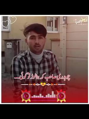 A post by @zanighummanitaly on TikTok caption: #duet with @chzanighumman🇮🇹 #Foryou Trike Avalibel #zainwrites #viralvideo #standwithkashmir #foryoupage #@ch jawad Ghumman @chzanighumman🇮🇹 @fahadghumman676 @Zaini💫❤ @chasfandjutt44 @Pakistaniboy🇵🇰🇵🇰 