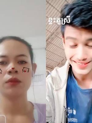 A post by @sasa16882 on TikTok caption: #duet with @សអន កនពៅ971 