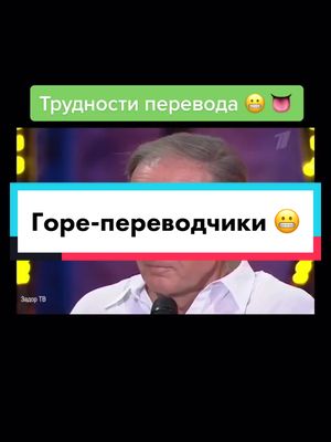 A post by @xaxa_umor on TikTok caption: Подпишись на телеграм канал! 🥰🤩🙏🏻 #задорновбылправ #задорноввнашихсердцах #задорновлучшее #юмор_видео #задорновмихаил 