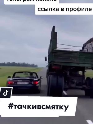 A post by @car_smash on TikTok