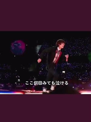 A post by @nonchi.1013 on TikTok caption: ジンくんアルゼンチンでの公演お疲れ様でした💭Wライブでジンくんが今まで話せなかったことを話してくれて涙が止まりませんでした。ずっと胸の内に溜め込んで苦しかったよね。いい言葉だけが届いたらいいのに。それでも最後までarmyを思って考えてくれてありがとう。armyを想って歌ってくれた曲、大切に聴かせてもらいます。素敵な曲をありがとう。幸せをありがとう。大好きです。#방탄소년단 #キムソクジン #TheAstronaut 