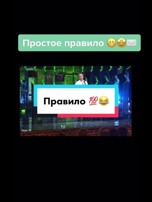 A post by @xaxa_umor on TikTok caption: Понравилось? Подпишись на телеграм канал😍😇#задорновбылправ #задорноввнашихсердцах #юмор_видео #задорновлучшее #задорновмихаил 