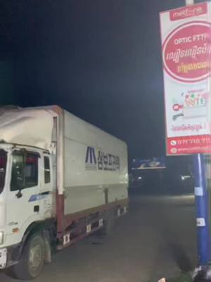 A post by @ry____999 on TikTok caption: #ស្រលាញ់ការរាប់អាន🔰🚥🚚🔰