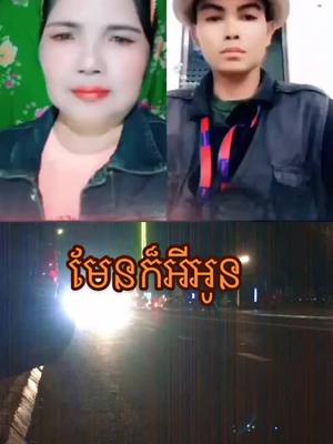 A post by @vitinh19372 on TikTok caption: #វីដេអូរួមគ្នាជាមួយ @userka5o339qjz #ranyakam___hawler___slemani_karkwk_