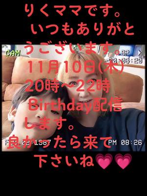 A post by @user82r5mu2n4b on TikTok caption: #TikTok5周年#birthdayライブ    #TikTok5周年 