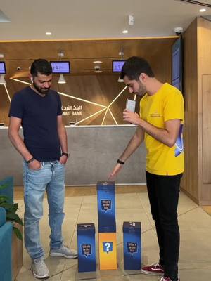 A post by @jkb_bank on TikTok caption: لو كنت محلوا حتكون فضولي تشوف شو في  بالبوكس ولا ما حتحب تخاطر ؟👀  #JKB #winwithjkb #whatsinthebox