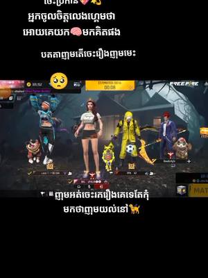 A post by @wwwwe576 on TikTok caption: #យល់អត់ 👊👊🦮🤣🤣🤣🤣🤪