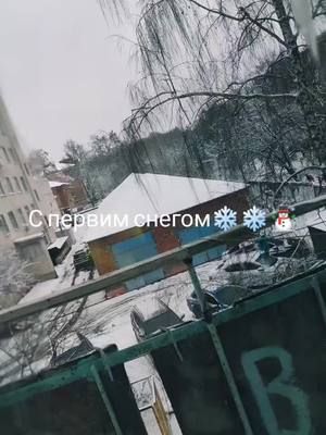 A post by @avosovroctik on TikTok caption: #Суми#снег #спервимснегом 