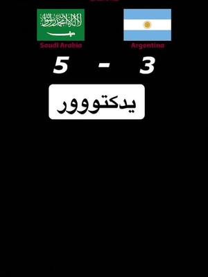 A post by @g_t509q on TikTok caption: كورة القدم عشق #كاس_العالم#viral#fyp 