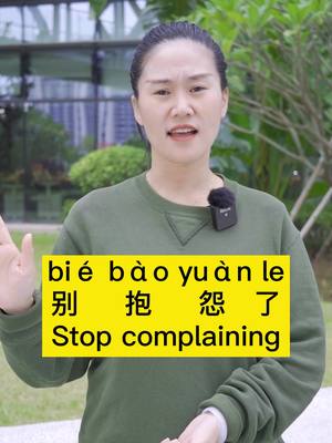 A post by @jojo_global.admissions on TikTok caption: In China, if someone keeps complaining to you, you can say#learnchinese #mandarin #chinese #LearnOnTikTok #fypシ