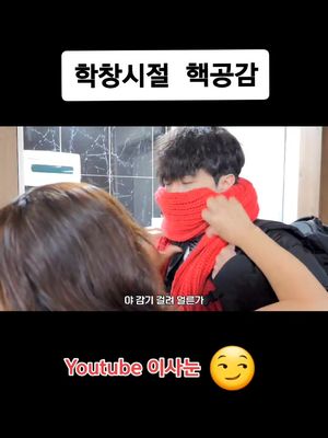 A post by @tkddmsaksen on TikTok caption: 스케치코미디)엄마들은 정말 왜 그랬을깤? #스케치코미디 #핵공감 #이사눈 👉더 많은 영상은 프로필 링크👈