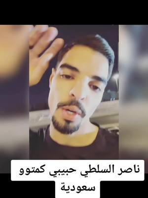 A post by @juba199300 on TikTok caption: #ناصر_سلطي #الاردن #العراق #السعودية #سوريا #حركة_لاكسبلورر #سبات #قطر #كأس_العالم 