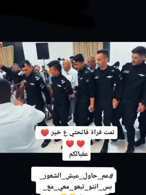 A post by @a911s15 on TikTok caption: #متابعه_فضلا_منكم #الامن_العام_عنوان_الفخر💙🇯🇴 #exponiendoinfiieles #ارحبووووووو #متابعه_فضلا_منكم #مؤته_جناح_عسكري🦅🖤 #الكركيه_وين_يسعد_دينكو😍 #قوات_الدرك_الاردنية #قوات_الدرك_الاردنية 